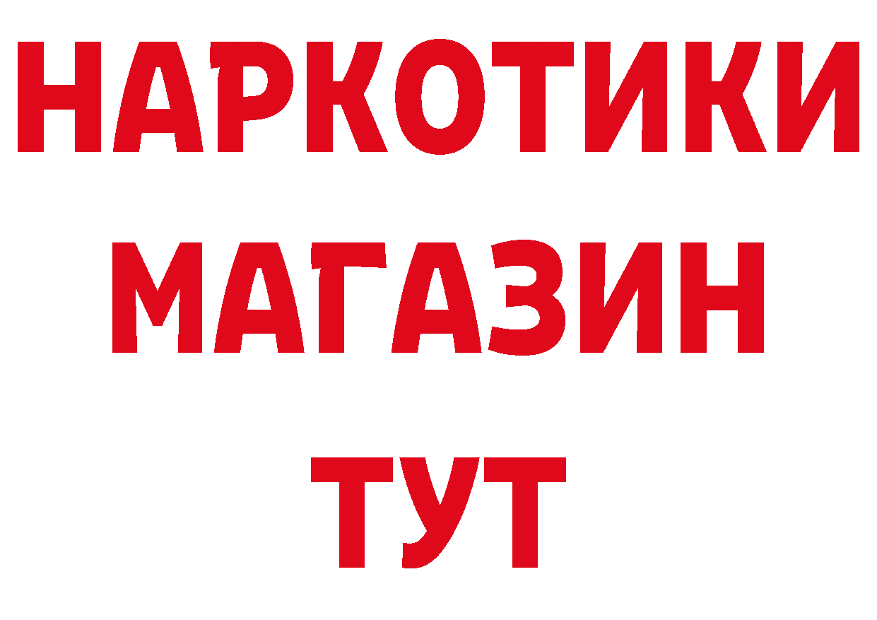 ГЕРОИН герыч сайт сайты даркнета mega Биробиджан