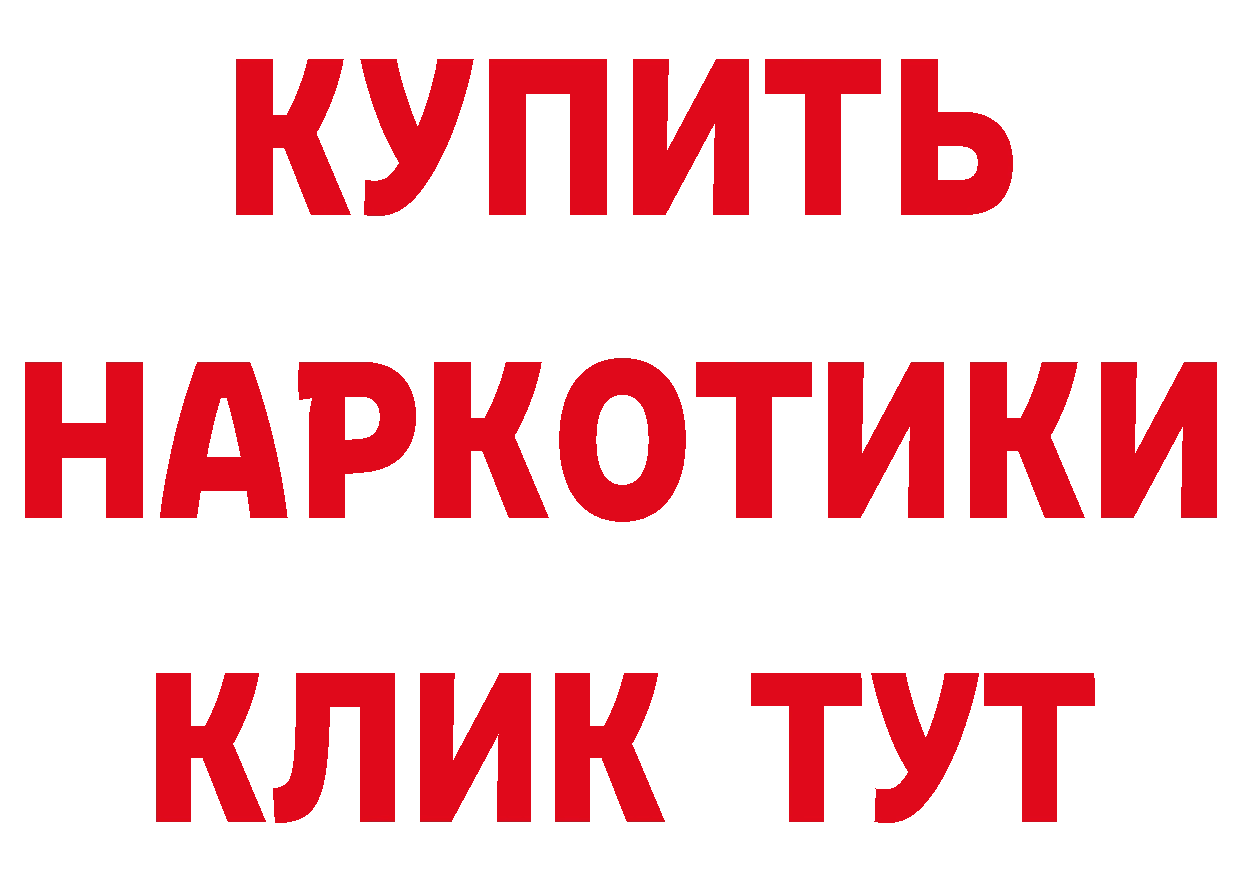 Бутират BDO 33% зеркало мориарти мега Биробиджан