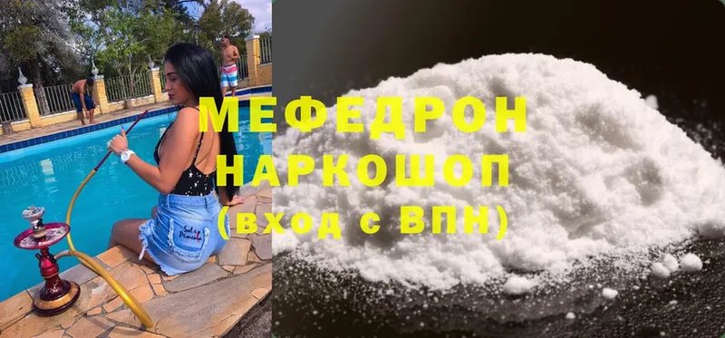 ссылка на мегу онион  Биробиджан  МЕФ VHQ  что такое  